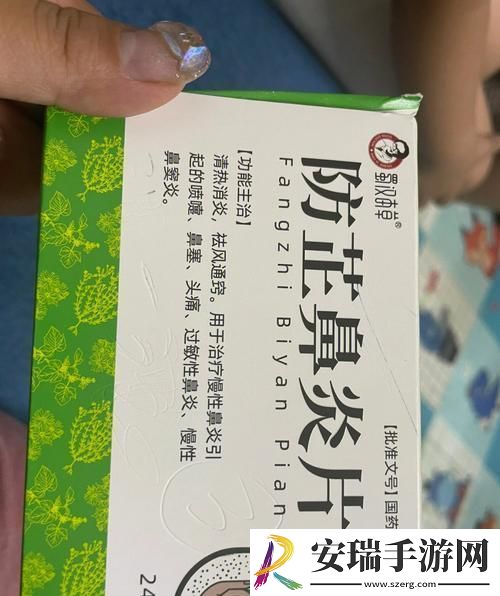 “继兄秘药