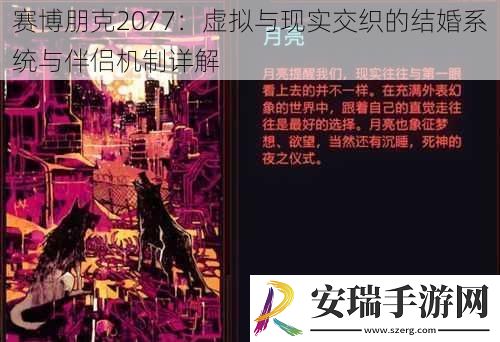 赛博朋克2077