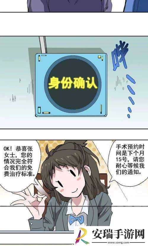 伽罗ちゃんへの手術名冪