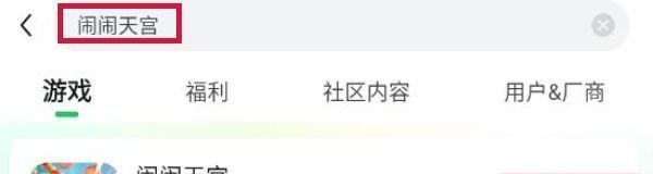 闹闹天宫什么时候重新上架