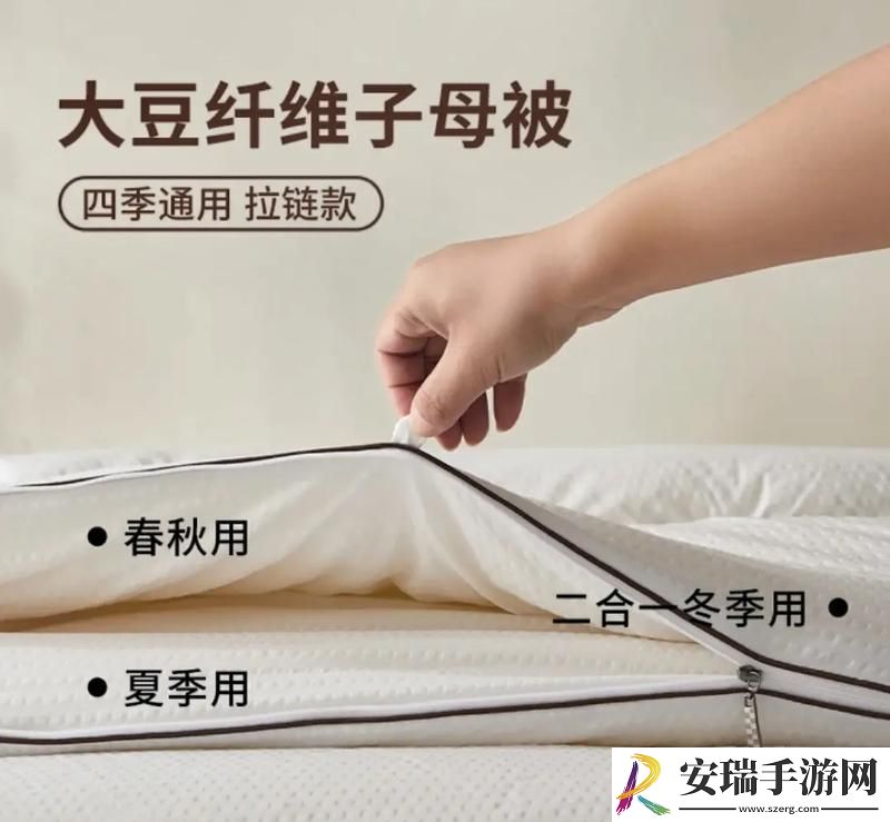 二合一子母被独辟蹊径