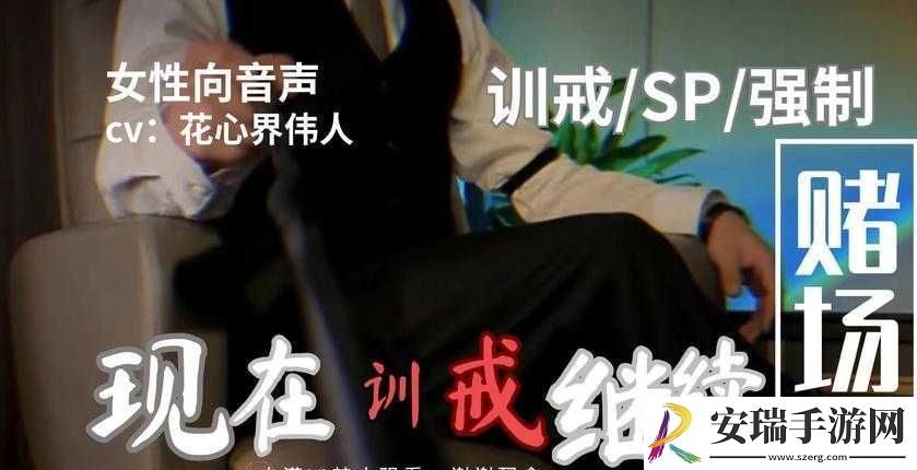 金牌惩戒师