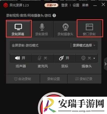 站免费进入窗口软件