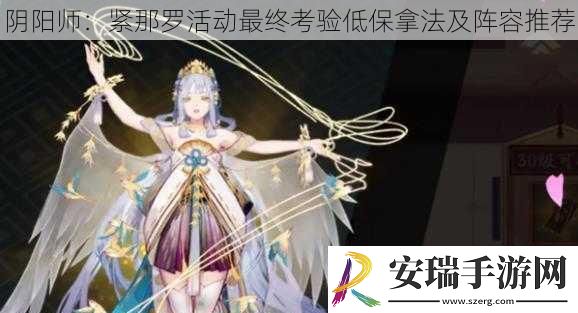 阴阳师