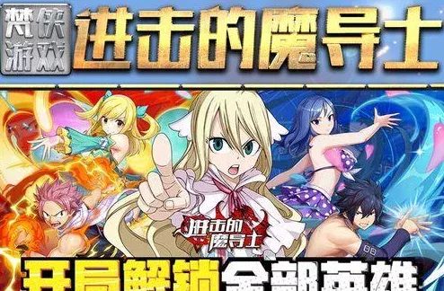 妖精的尾巴守护职业