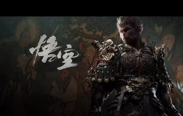 黑神话