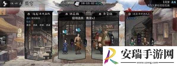 侠客之路