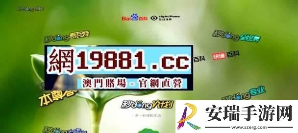 奇趣攻略