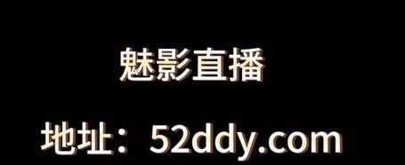 魅影