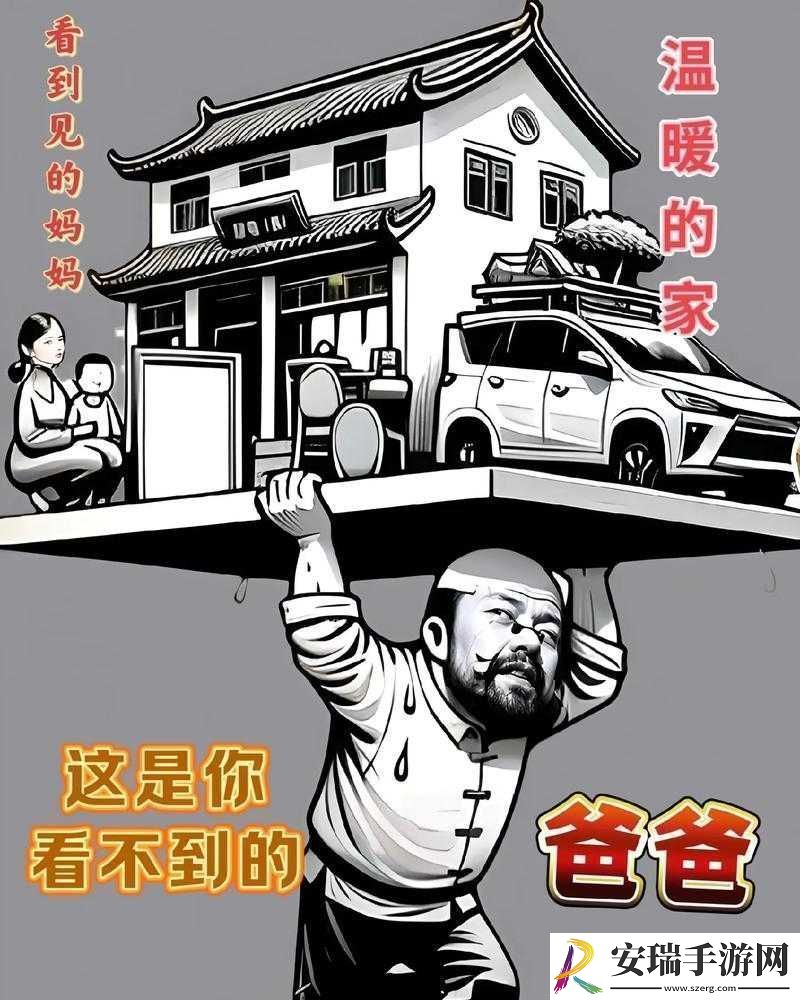 父亲缓慢而有力挺拔