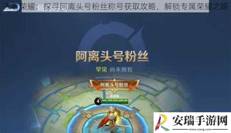 王者荣耀