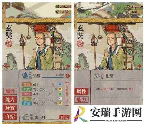 江南百景图玄奘角色分析