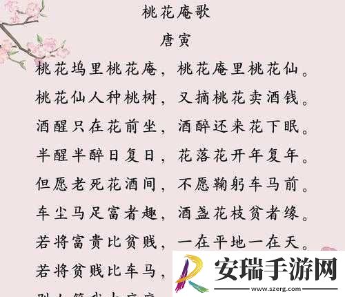 桃花流水芳草萋萋