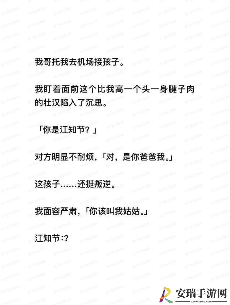 姑父