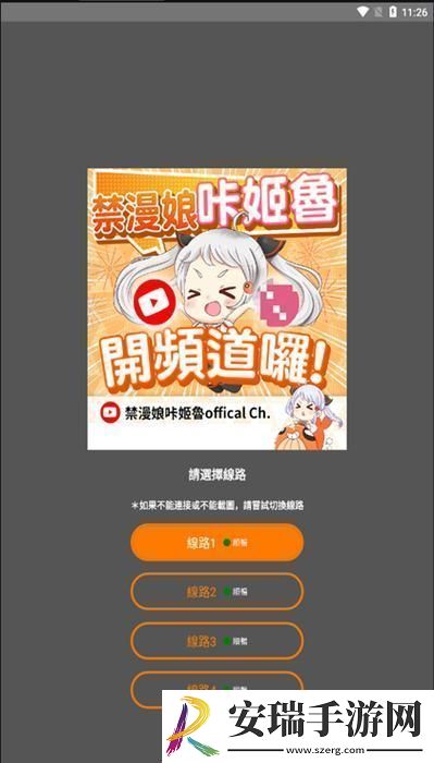 JMComic2官方正版渠道
