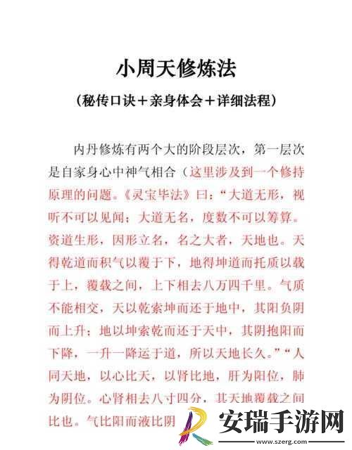 宫廷秘传徒弟修炼攻略详解