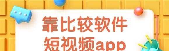 靠比较软件免费下载全部免费