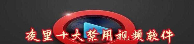 9.1短视频禁用软件
