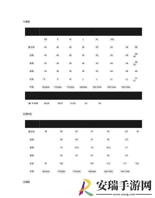 欧洲尺码日本尺码特价