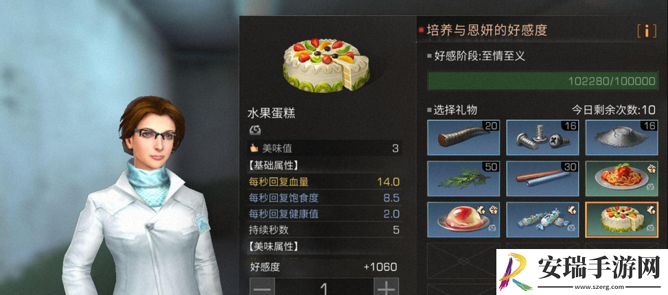 明日之后
