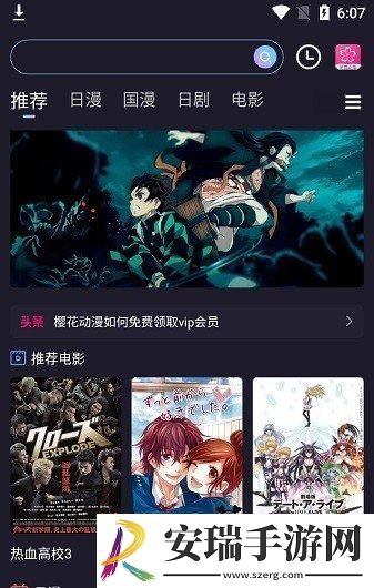 “漫迷狂欢