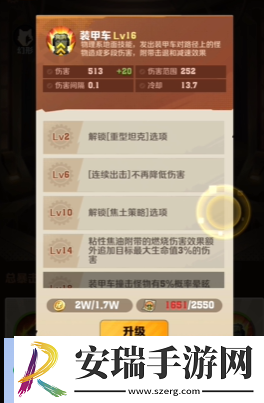 向僵尸开炮装备宝石推荐