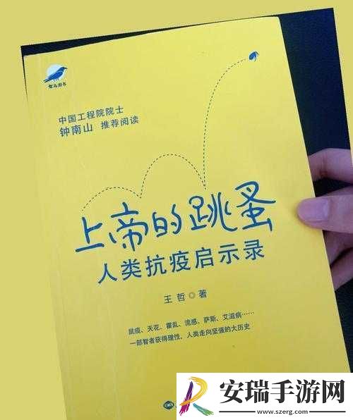 存活的方法是挨