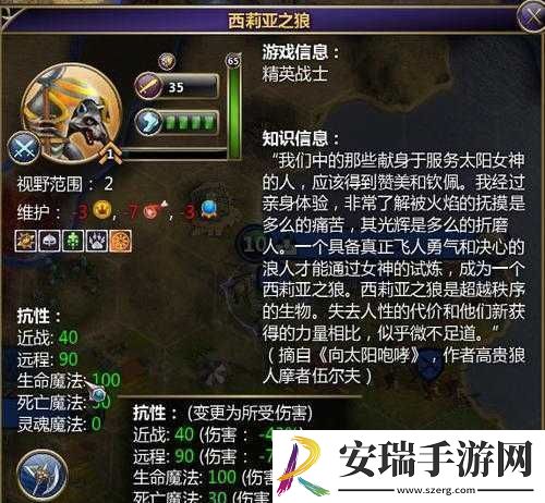 术士