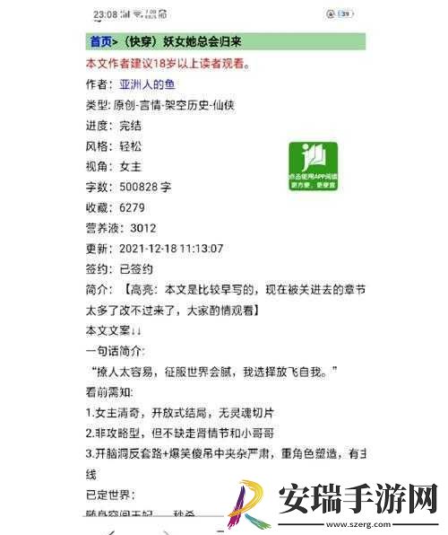 误入