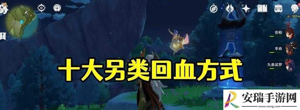 原神