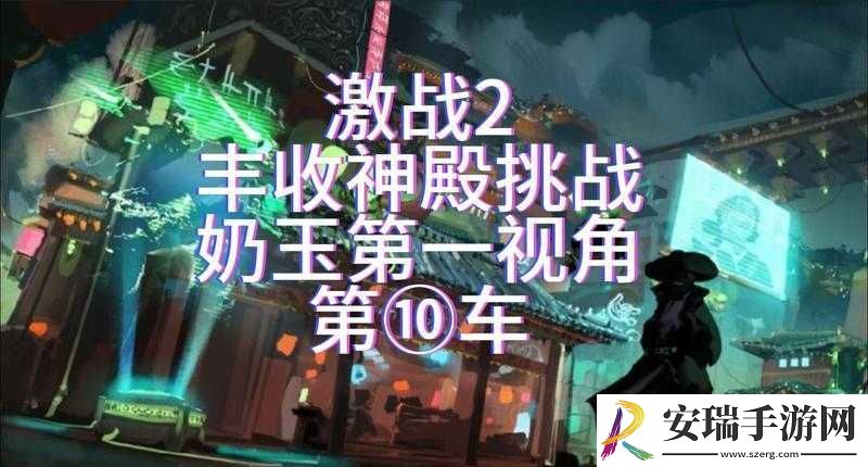 激战