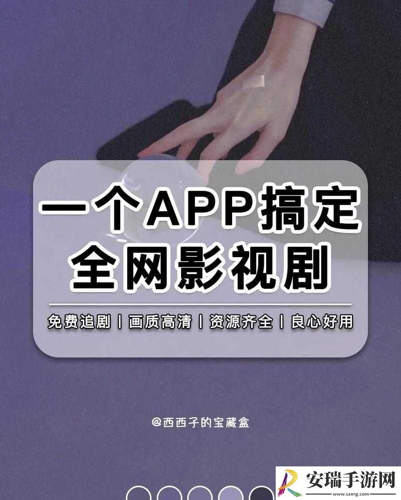 免费追剧软件下载