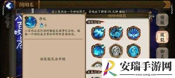 阴阳师
