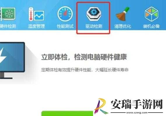 鲁大师视频在线观看方法是什么