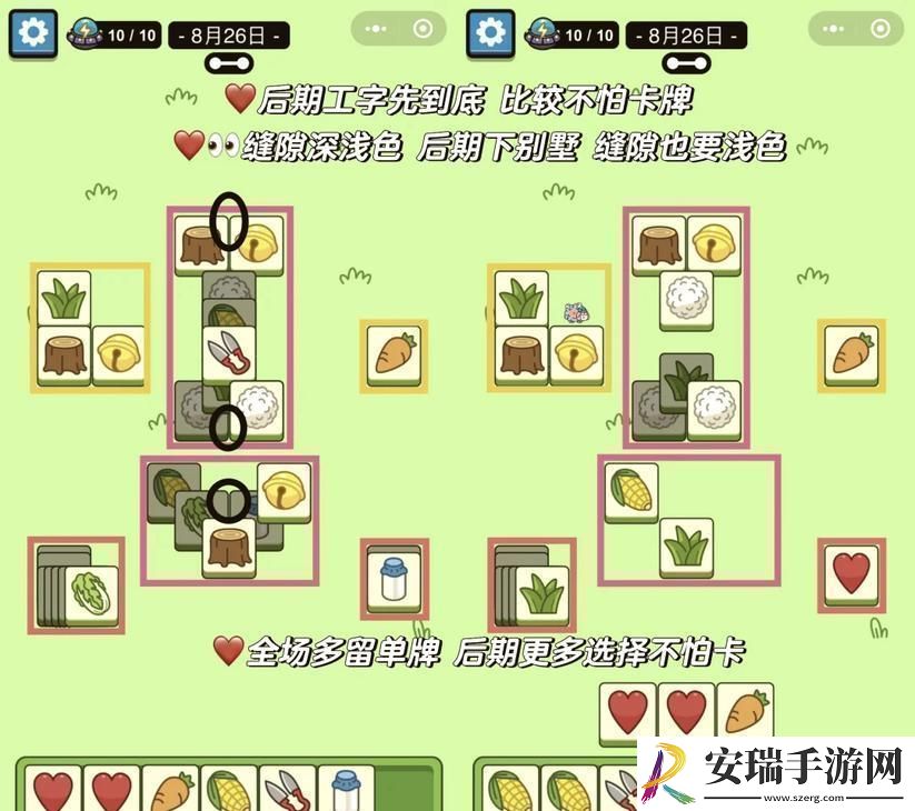 豪墅漂流2秘籍