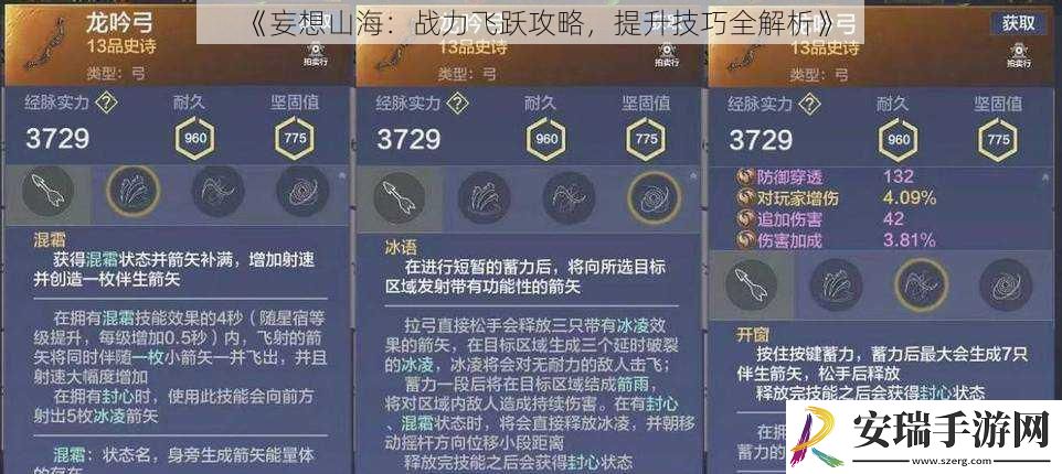 妄想山海