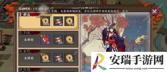 阴阳师红叶的羁绊第层攻略