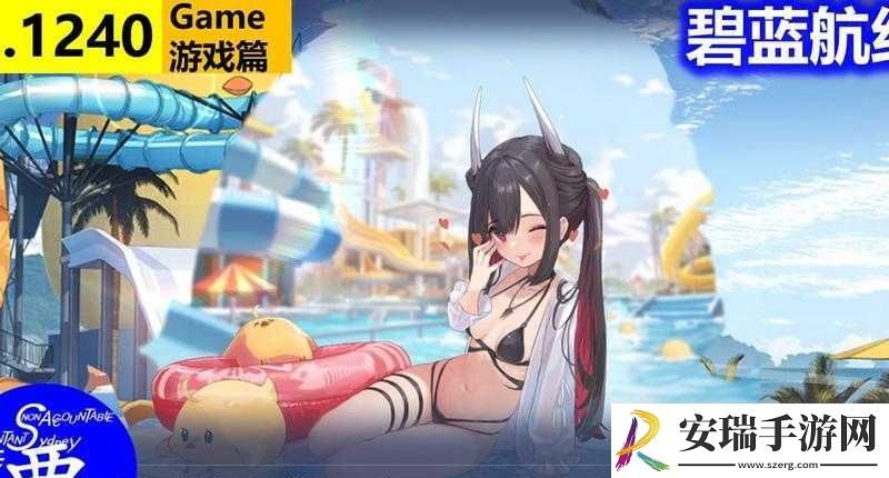 碧蓝航线鲪换装新形象赏析
