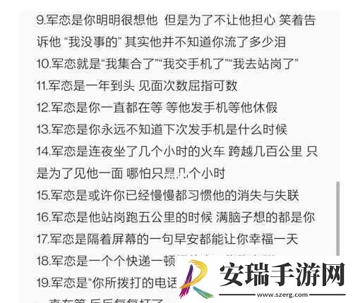 异地军恋