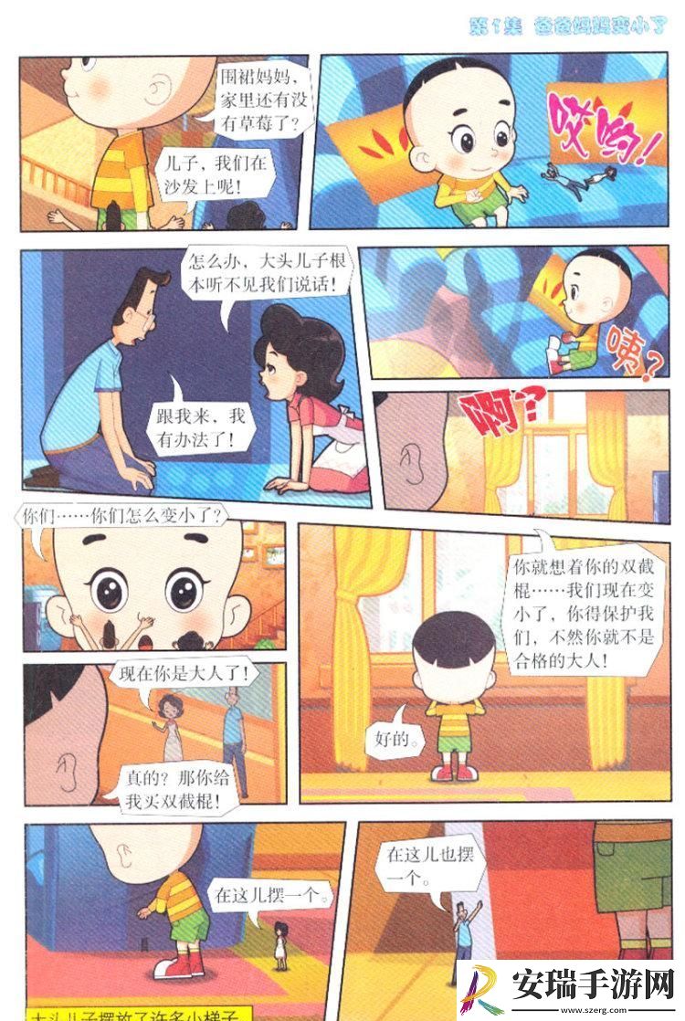 科技江湖录