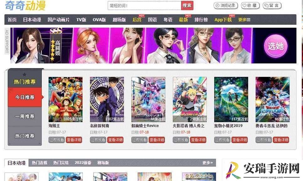 免费行情动画站app