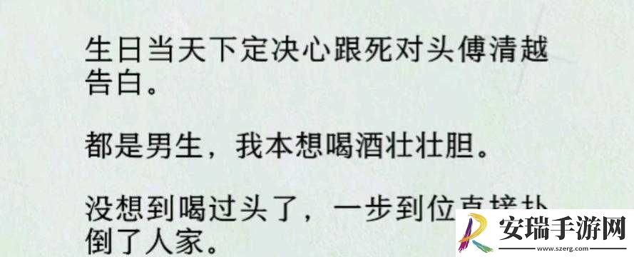 车速超高的废文双男主