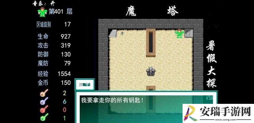 魔塔第层攻略