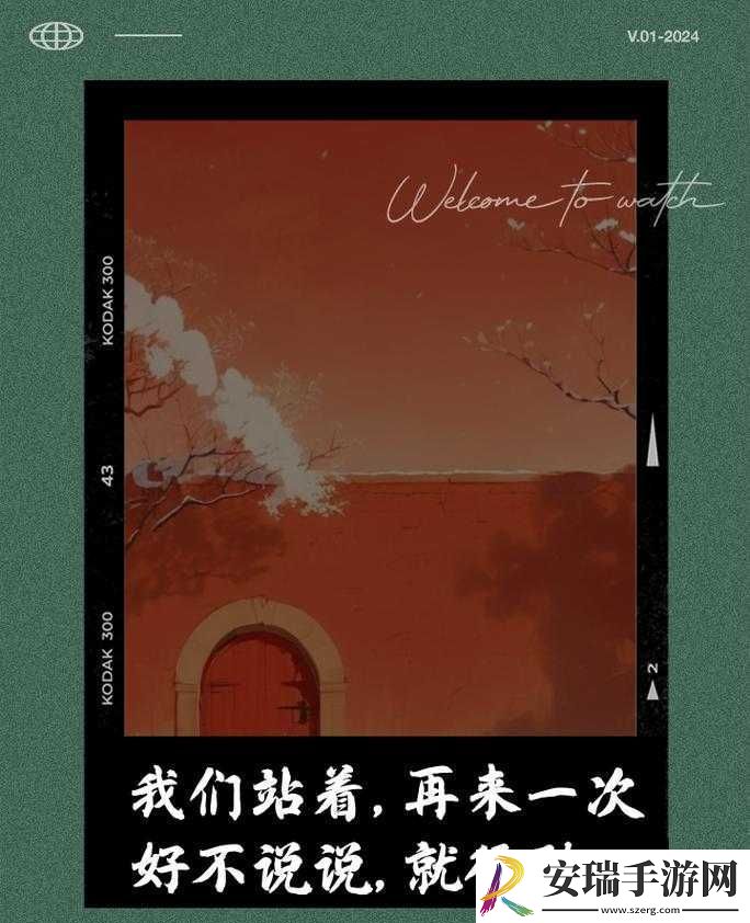 我们站着再来一次好不