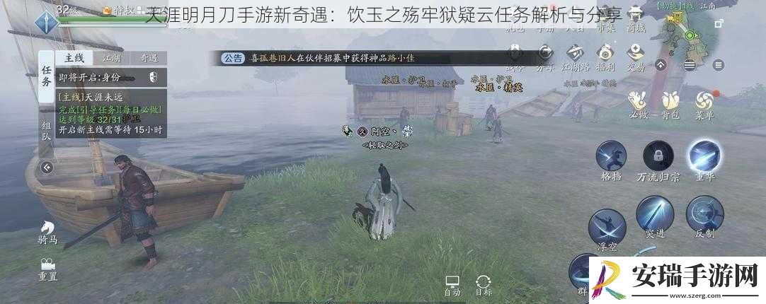 天涯明月刀手游新奇遇