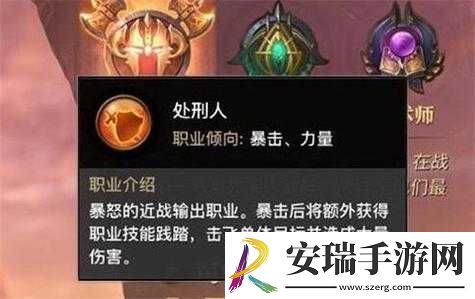 光明大陆处刑人攻略