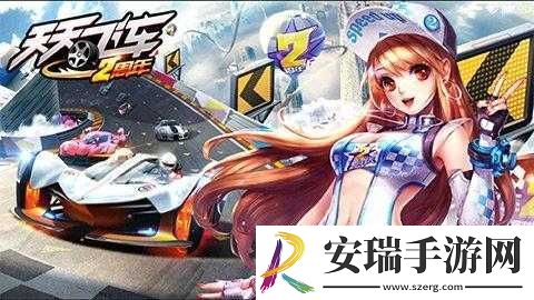 如何获取天天飞车新车手小S角色