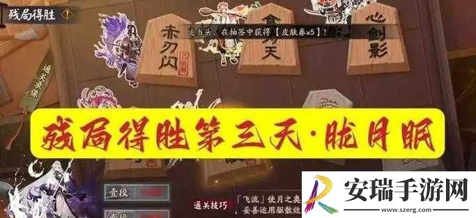 阴阳师残局攻略