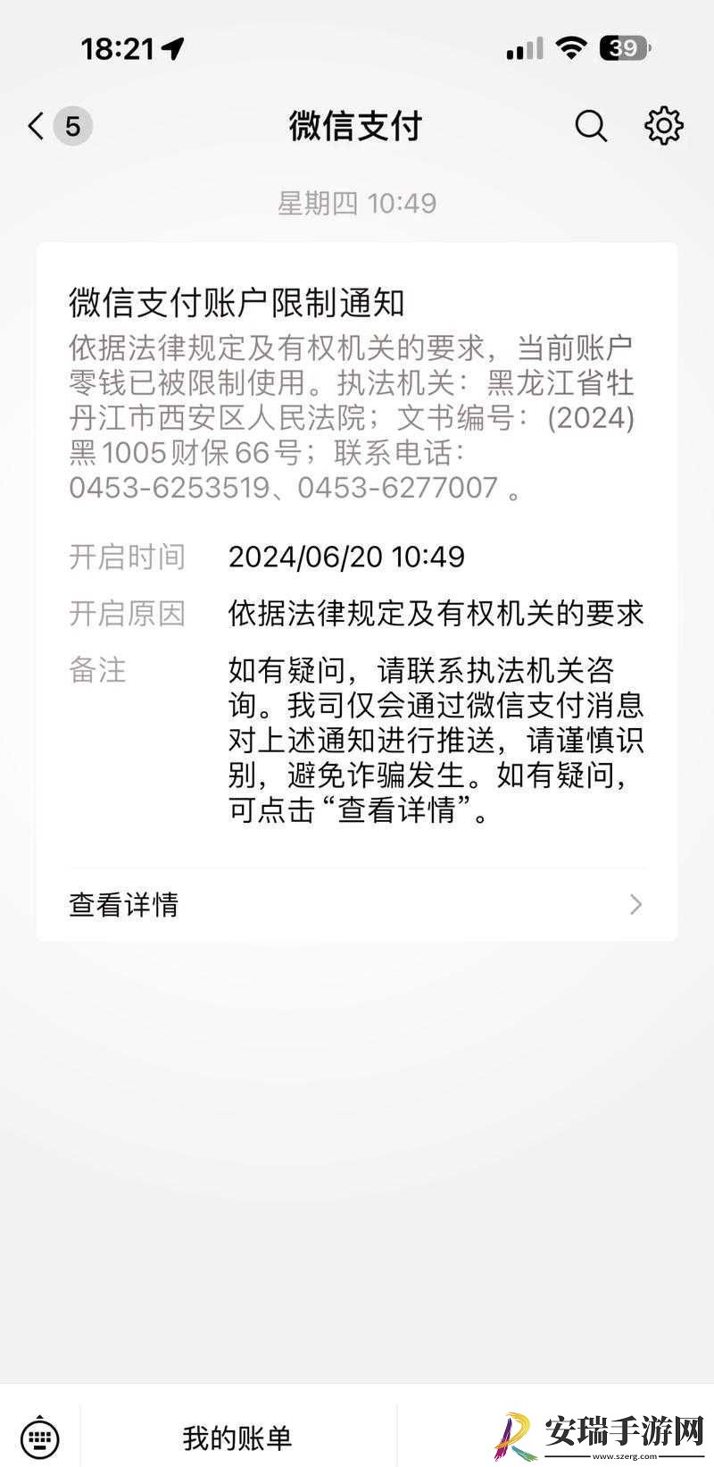 Paypal未满十八岁怎么解封