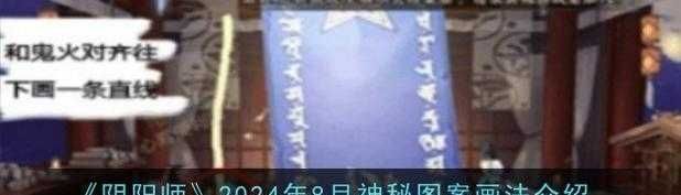 阴阳师月神秘图案攻略